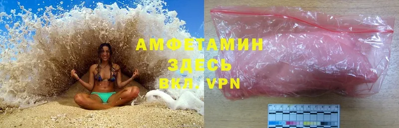 наркошоп  Минусинск  Amphetamine VHQ 