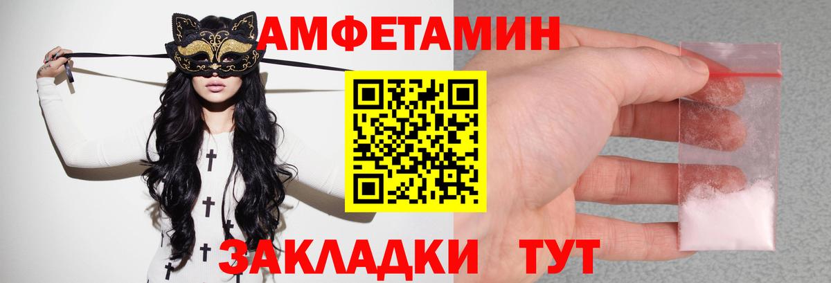 Амфетамин 97% Минусинск