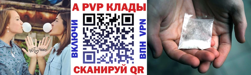 А ПВП Соль  купить   Минусинск 
