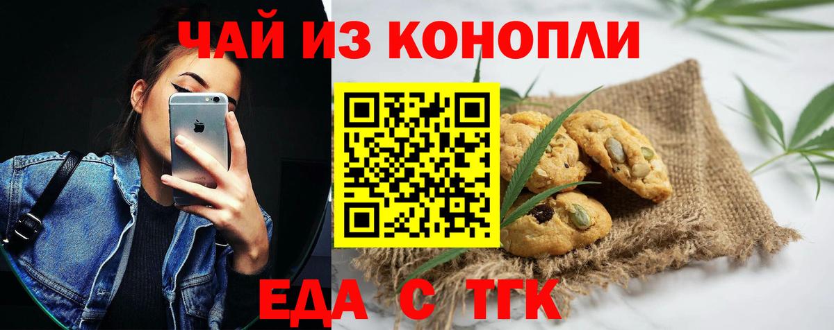 Canna-Cookies конопля  Вход с VPN  Минусинск 