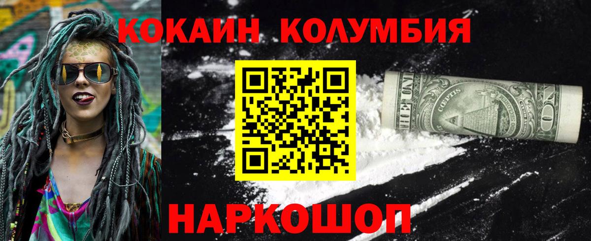Кокаин Перу Минусинск