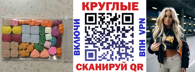 Экстази 300 mg  Минусинск 