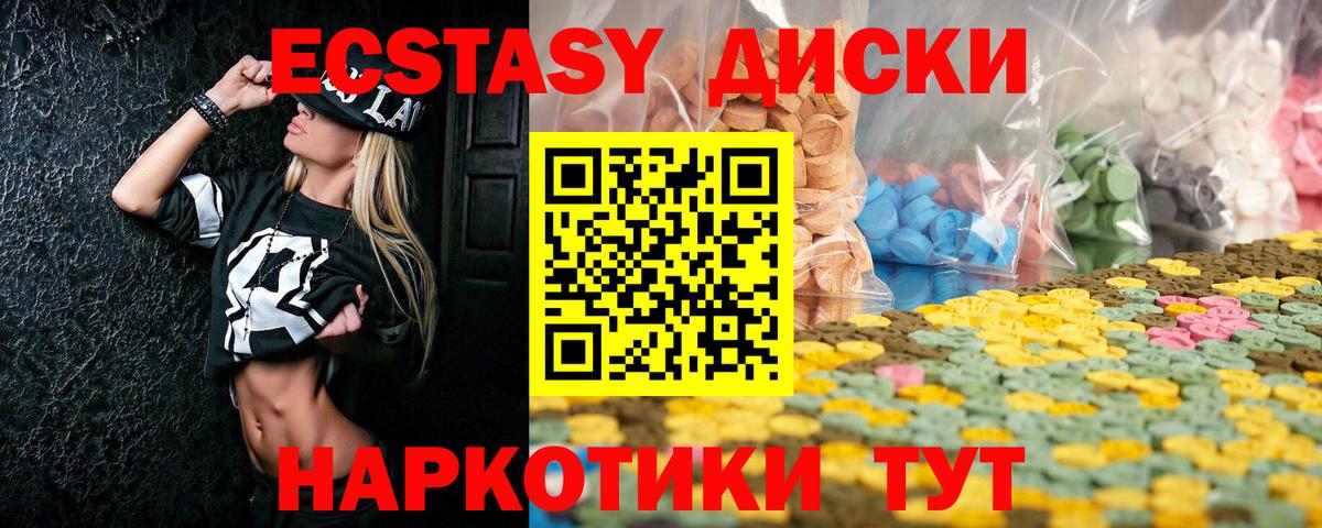Ecstasy  Ecstasy ешки  Вход с VPN  Минусинск 