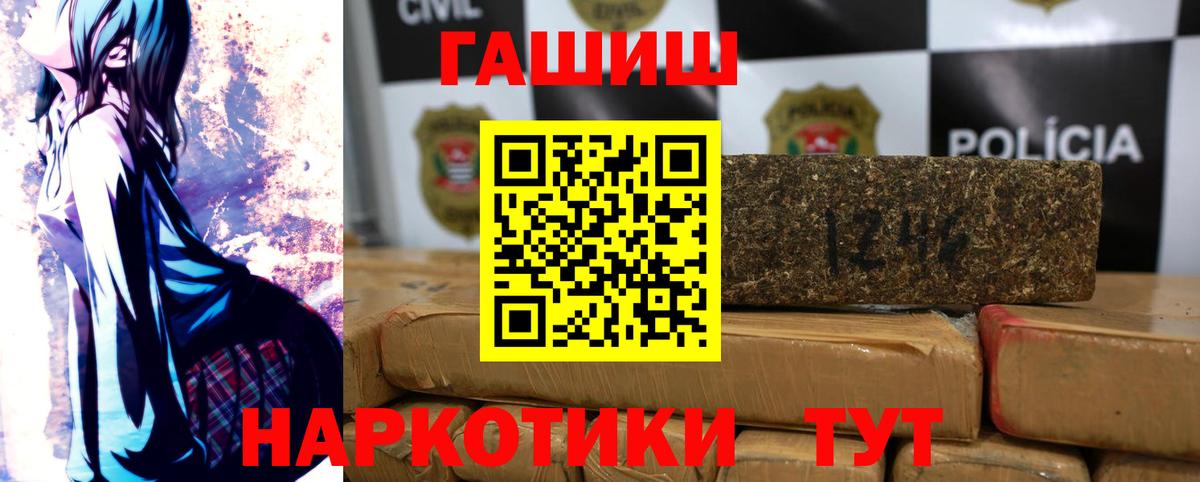 Гашиш гашик Минусинск
