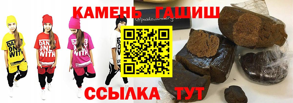 Гашиш VHQ  Вход с VPN  ГАШ VHQ  Гашиш  Минусинск 