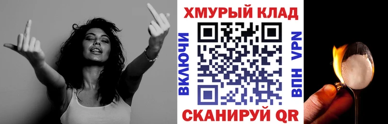 ГЕРОИН белый Минусинск