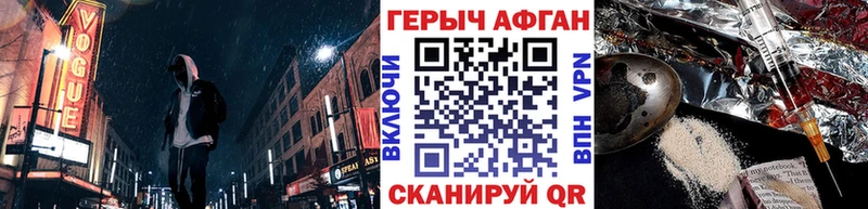 Героин Heroin Минусинск
