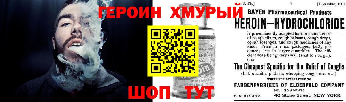 Минусинск  ГЕРОИН белый  Героин  Вход с VPN 