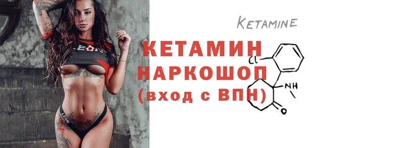 КЕТАМИН ketamine  Минусинск 