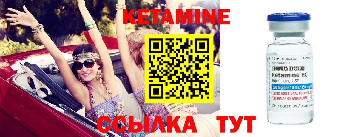 КЕТАМИН ketamine  blacksprut маркетплейс  Минусинск  Вход с VPN 