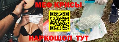 меф VHQ Дубна