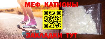 меф VHQ Дубна