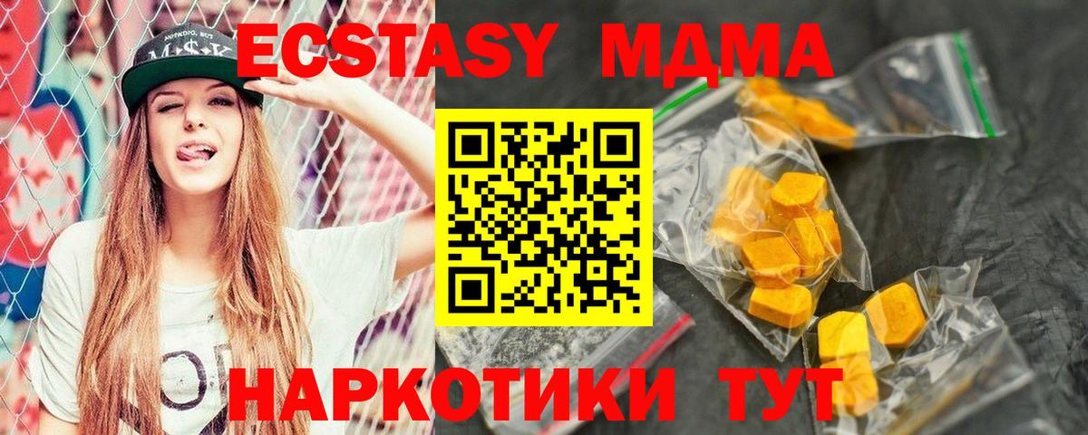 Минусинск  MDMA молли  MDMA  Вход с VPN  МДМА VHQ 