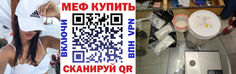 Меф мяу мяу кристаллы Минусинск