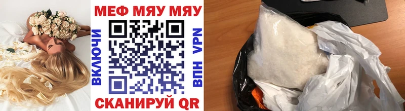 где продают   гидра маркетплейс  МЯУ-МЯУ mephedrone  Минусинск 