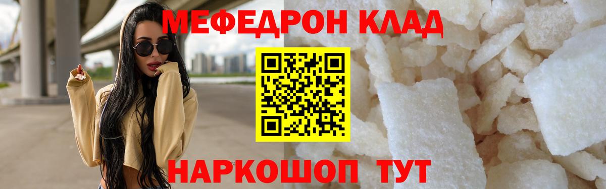 МЯУ-МЯУ VHQ  Вход с VPN  Меф  Минусинск  Мефедрон mephedrone 