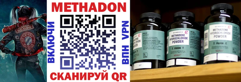 МЕТАДОН белоснежный  Минусинск 