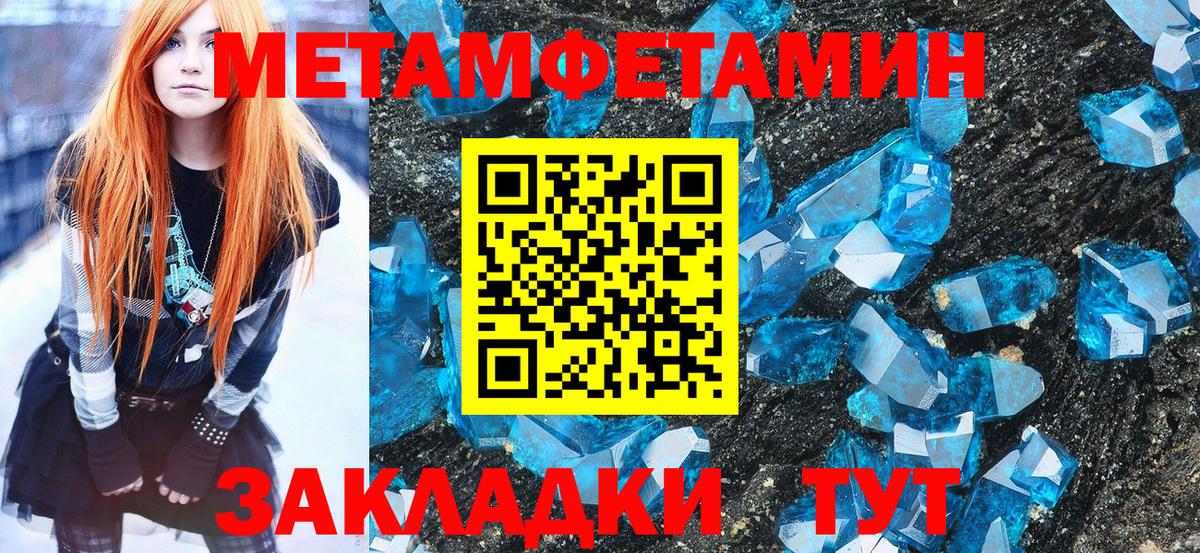 МЕТАМФЕТАМИН мет  МЕТАМФЕТАМИН мет  МЕТАМФЕТАМИН  Минусинск  Вход с VPN 