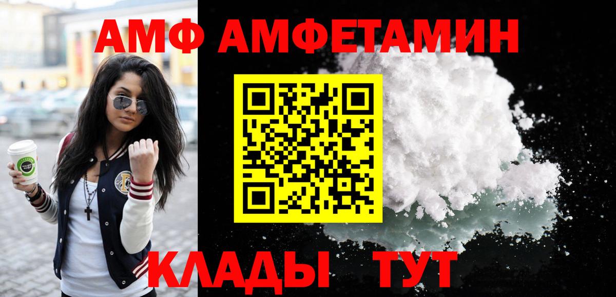 Первитин Methamphetamine Минусинск