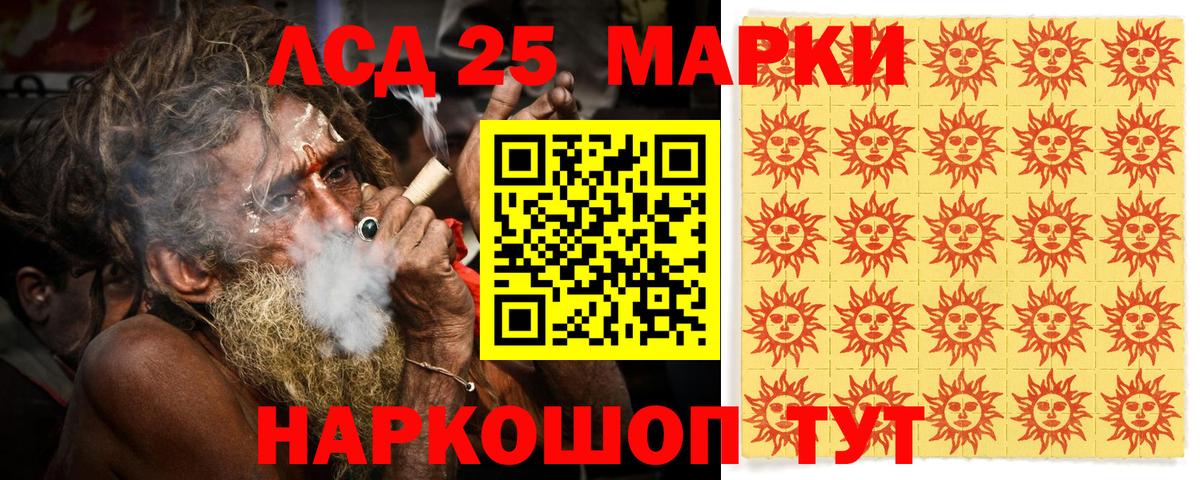 Марки 25I-NBOMe 1500мкг  Марки 25I-NBOMe  Минусинск  Вход с VPN 