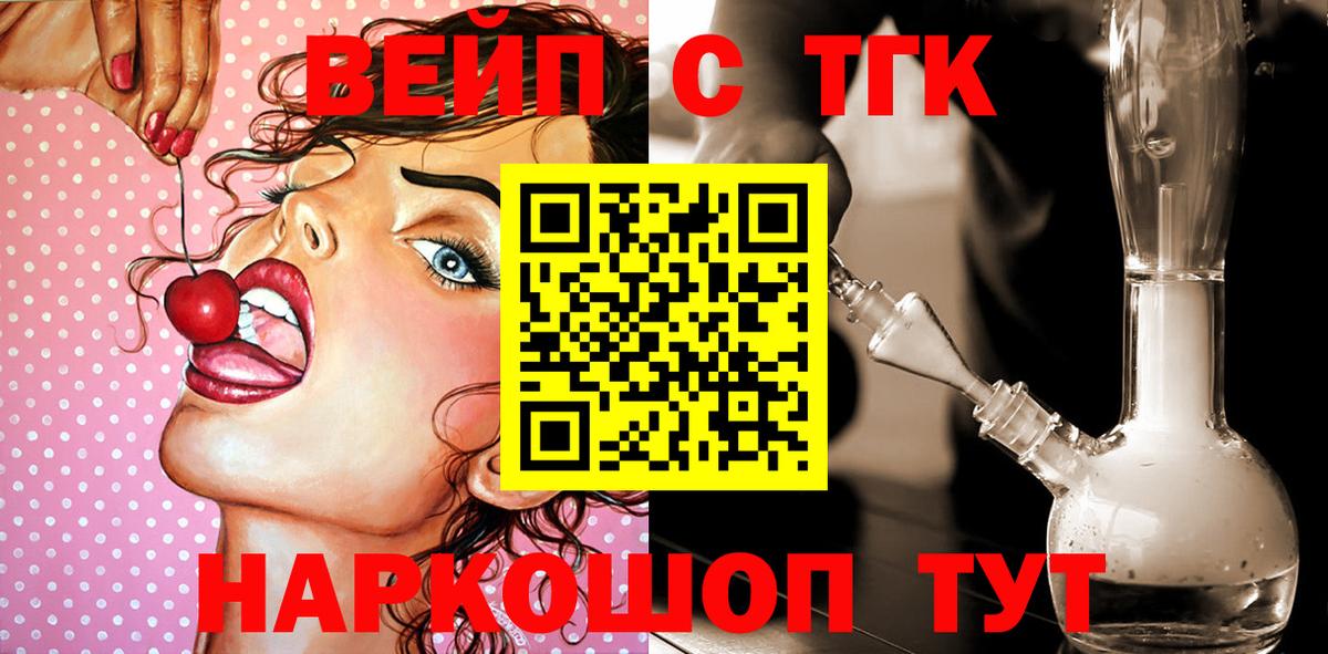 Минусинск  Дистиллят ТГК жижа  Вход с VPN 
