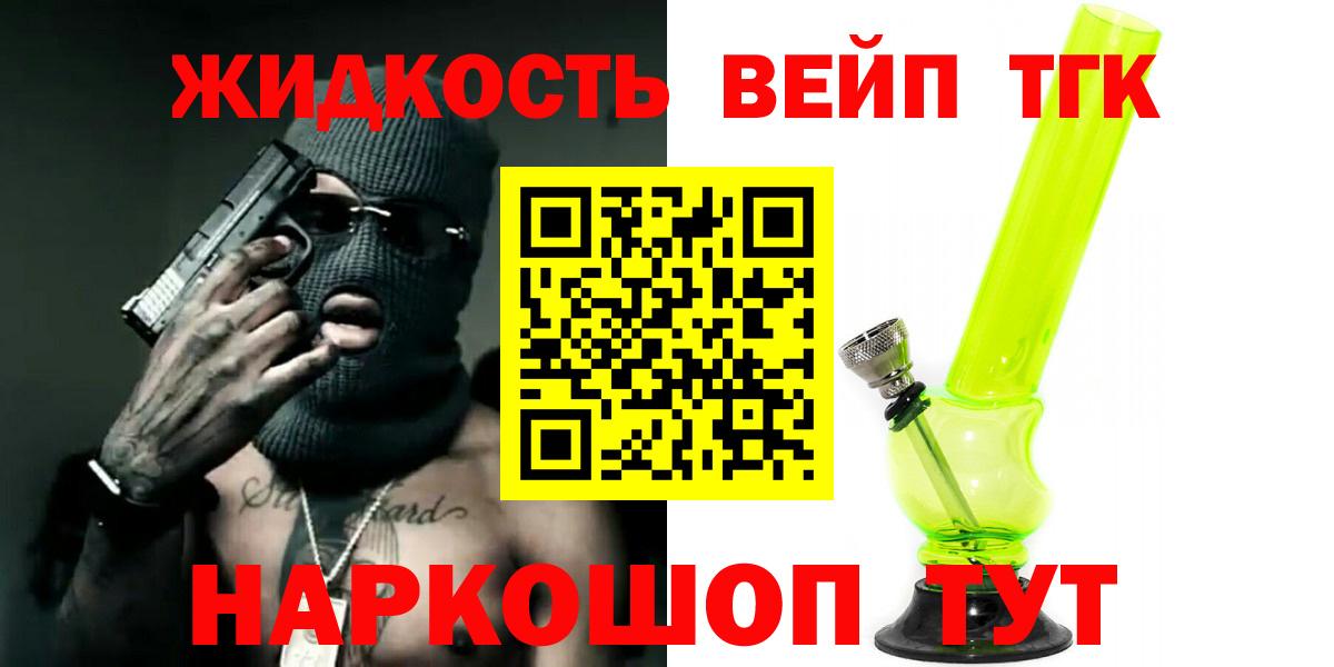 Дистиллят ТГК гашишное масло Минусинск