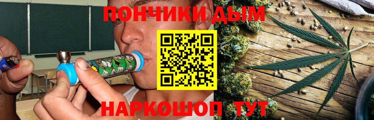 МАРИХУАНА марихуана  Вход с VPN  Минусинск  Канабис сатива  Конопля White Widow  Канабис гибрид 